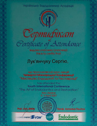 сертифікат Лукʼянчук Сергій Анатолійович